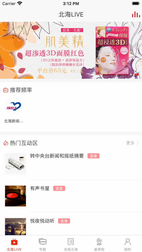 名城北海 名城北海