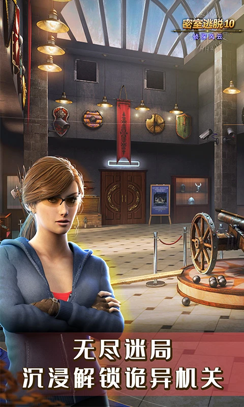密室逃脱10侦探风云