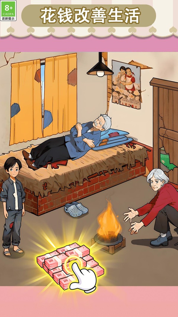 花钱经营人生 花钱经营人生