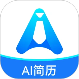 AI简历