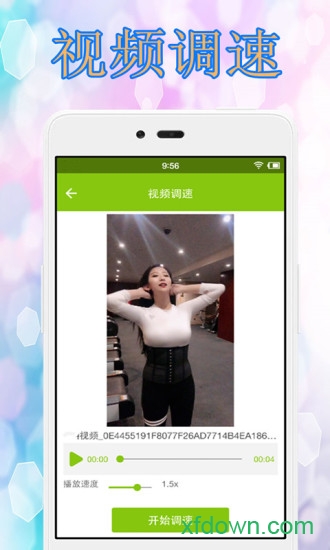 微商视频去水印