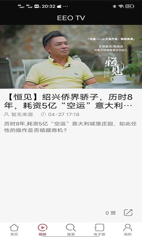 经济观察报手机版