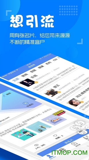 有张名片 有张名片