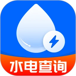 水电缴费精准算