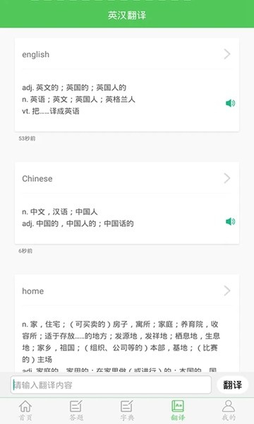 我要当学霸 安卓最新版v7.7.6
