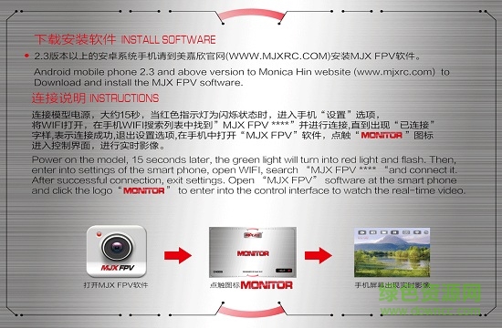 mjx fpv美嘉欣无人机app