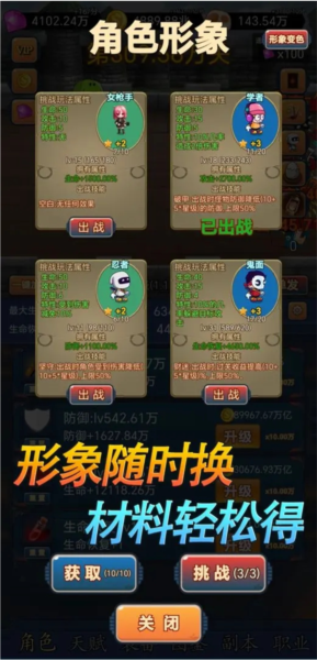 挂机打怪兽折相思版 安卓版v1.1.63