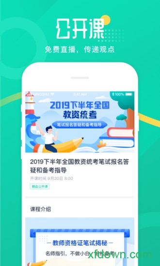 青书教师 青书教师