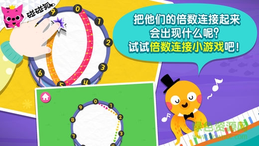 碰碰狐九九乘法学习王完整版