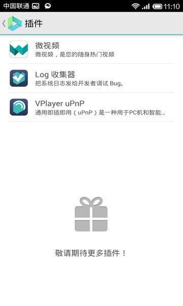 Vplayer 官方正式版v3.2.6 Vplayer 官方正式版v3.2.6