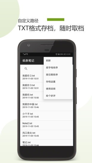 纸条笔记 纸条笔记