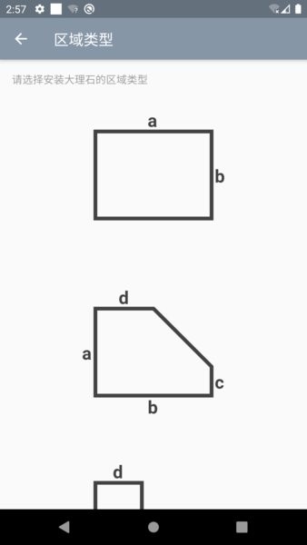 家装大理石 家装大理石
