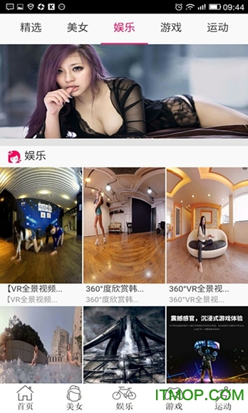 圣女果VR 圣女果VR