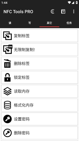 nfc工具箱(nfc tools pro)专业版 nfc工具箱(nfc tools pro)专业版