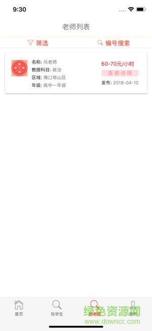 助教海南 助教海南