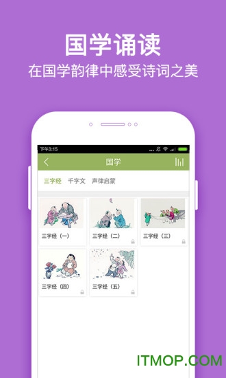 常青藤爸爸英语绘本