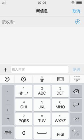 vivo输入法官方版