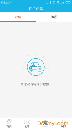 云之驾学车 云之驾学车