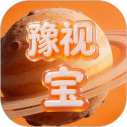 豫视宝