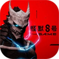 怪兽8号TheGame