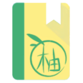 青柚阅读app苹果版