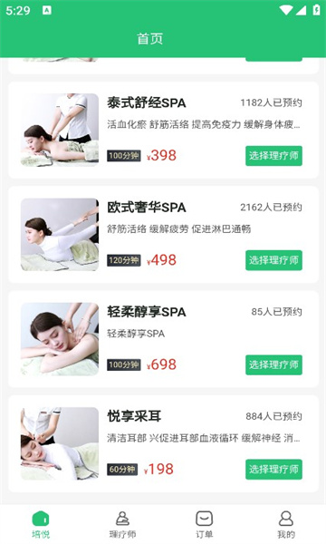 培悦到家 培悦到家