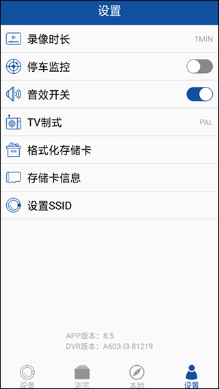 gactdvr行车记录仪
