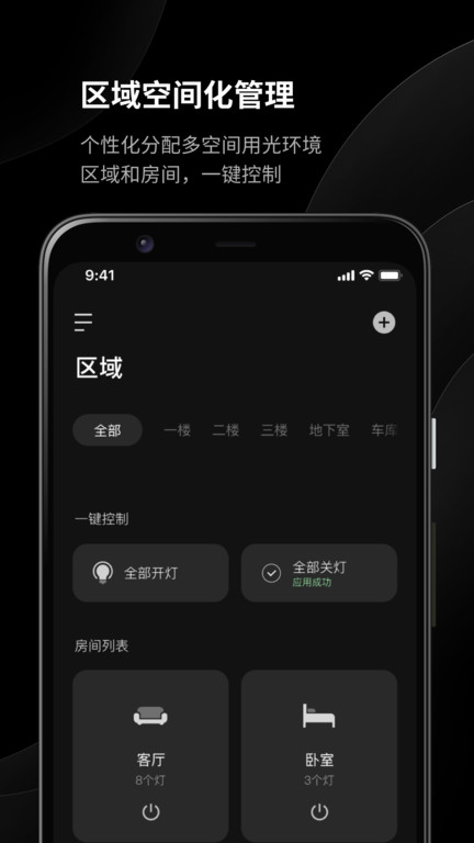 易来yeelight pro app(易来)