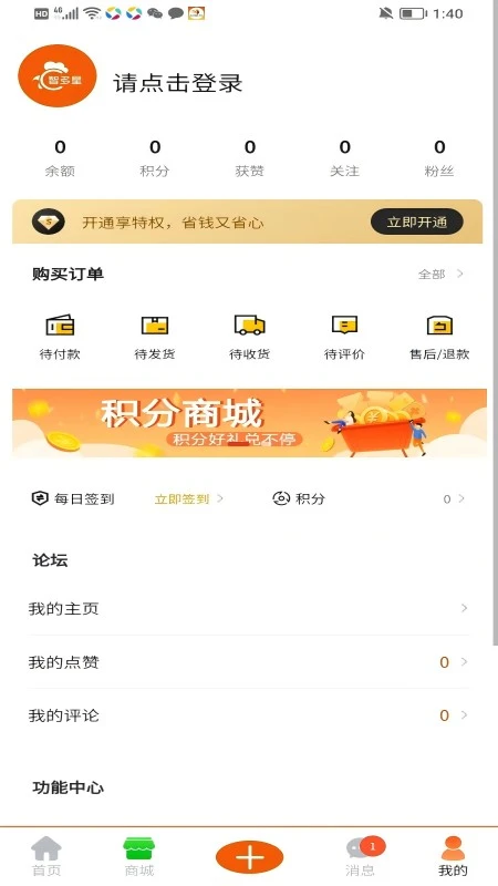 智多星养殖小管家 智多星养殖小管家