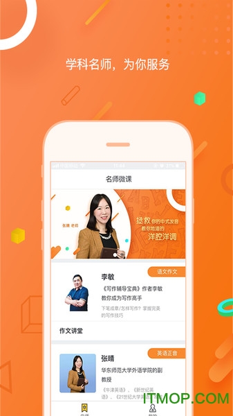 方直优课 方直优课