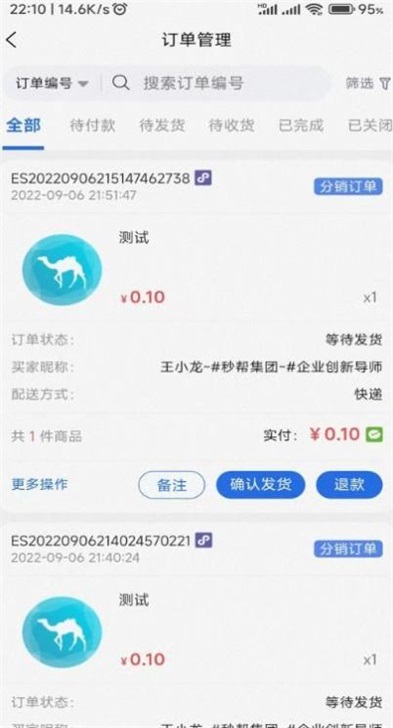 拉客助手 拉客助手