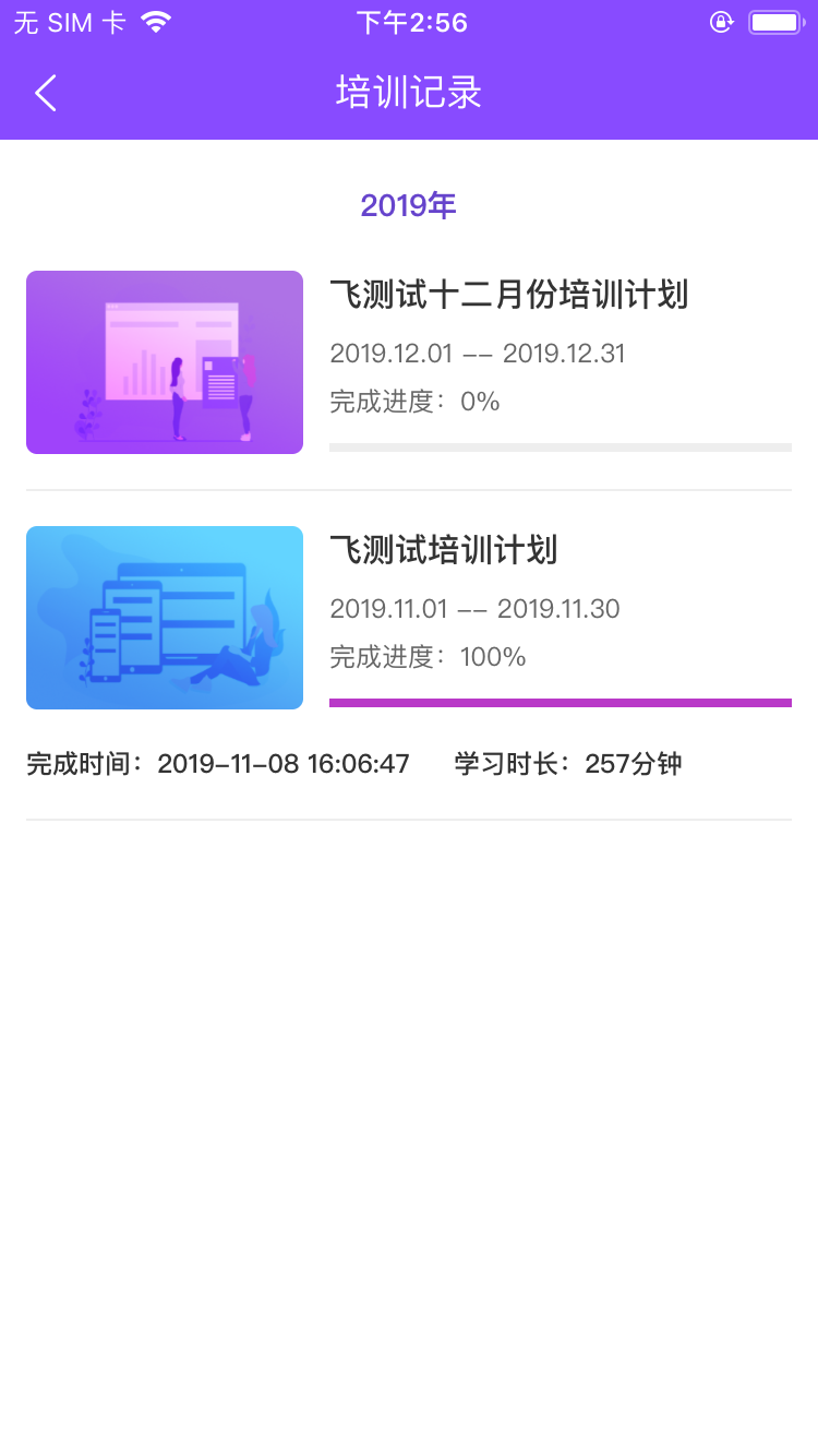 星知安教 星知安教