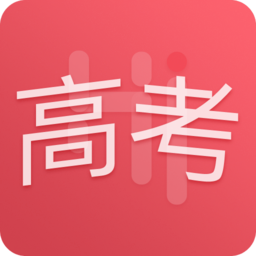 嗨高考