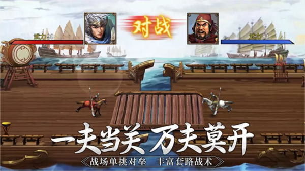 群雄时代图片1