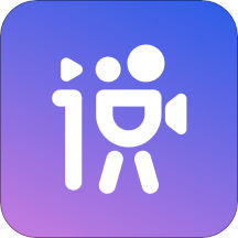 说得相机AI提词器