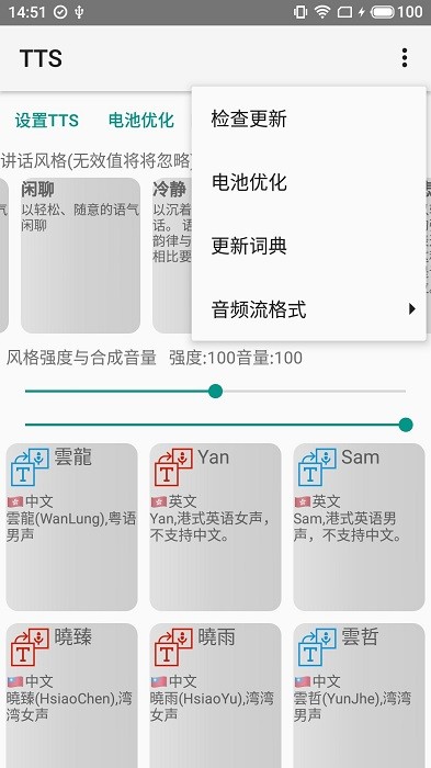 微软晓晓朗读app