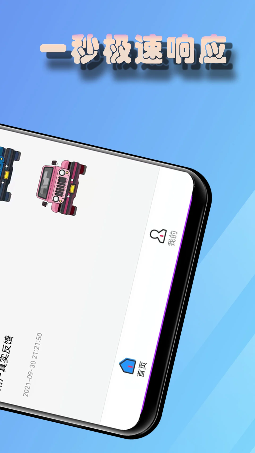 老司机搜题 老司机搜题