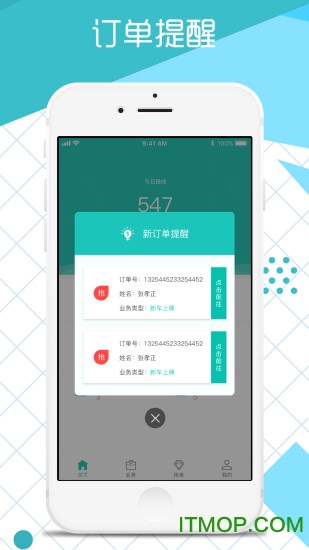 众联车网管理端