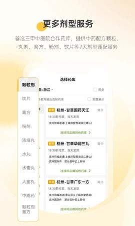 甘草医生医生端