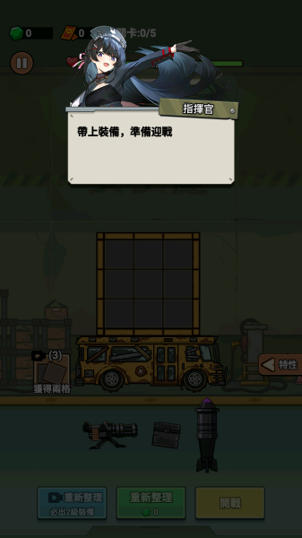 向僵屍射擊 向僵屍射擊