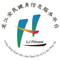 龙江健身