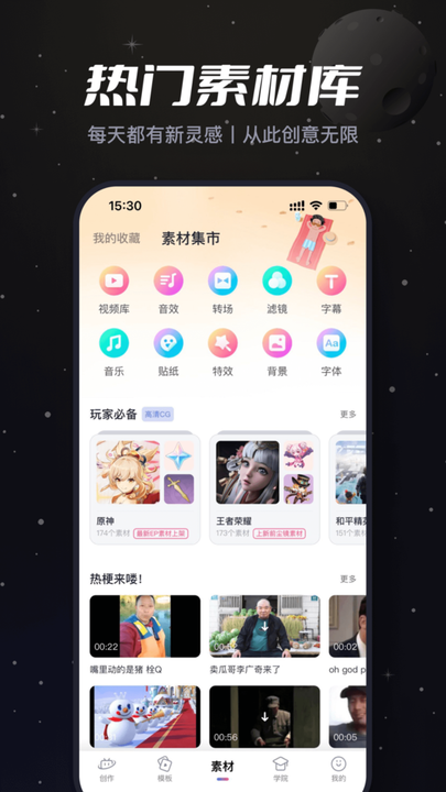 B站必剪app B站必剪app