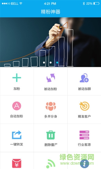 精粉神器 精粉神器