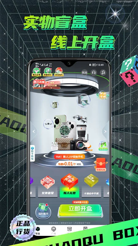 潮趣魔盒 潮趣魔盒