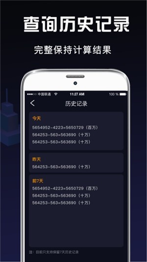 小明科学计算器
