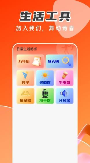 广场舞免费多多 v1.0.4 安卓版