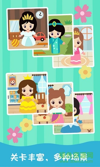 公主拼图儿童拼图 公主拼图儿童拼图