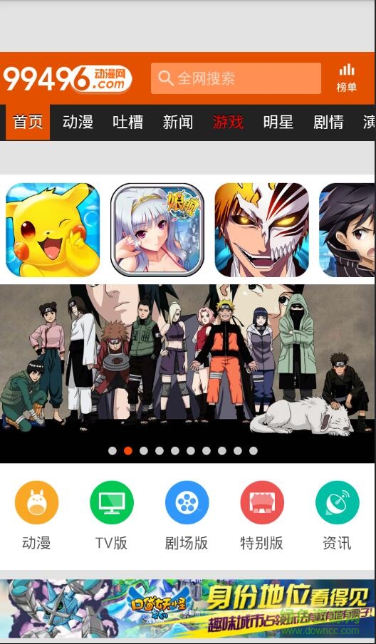99496动漫网