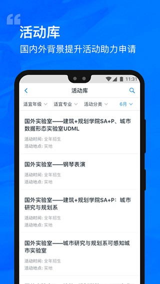 选校帝 安卓最新版v2.84.1