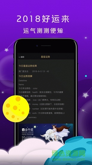 亚美游星座 亚美游星座